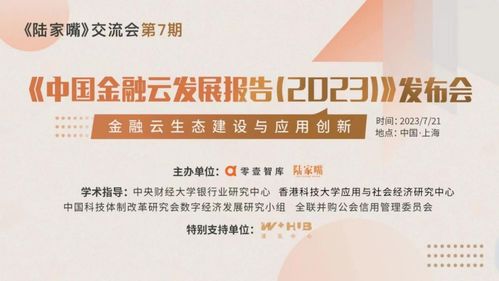 數字人民幣加載智能合約 開啟產業規模效應與技術推廣服務新篇章